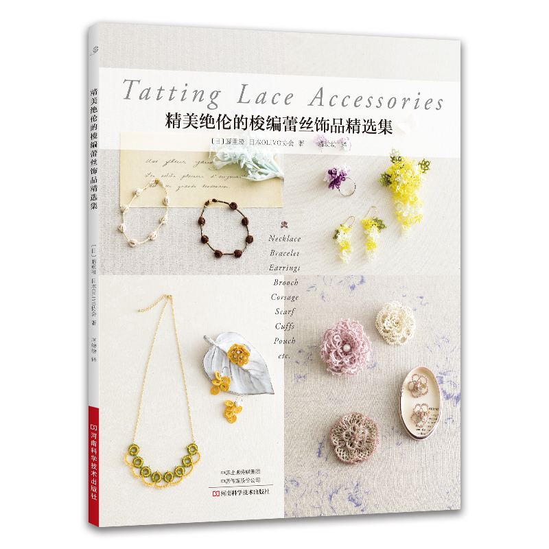 Pola Perhiasan Renda Tatting:  - Science Project Diy ulasan dan harga